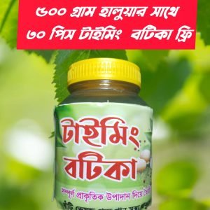 ফুল কোর্স